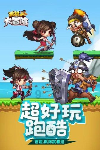 QQ飞车